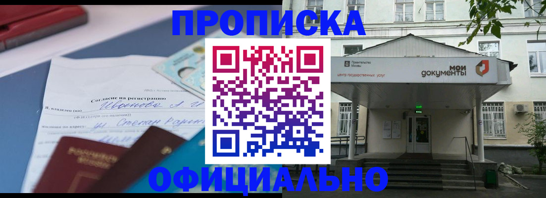 форма 3 в Истре